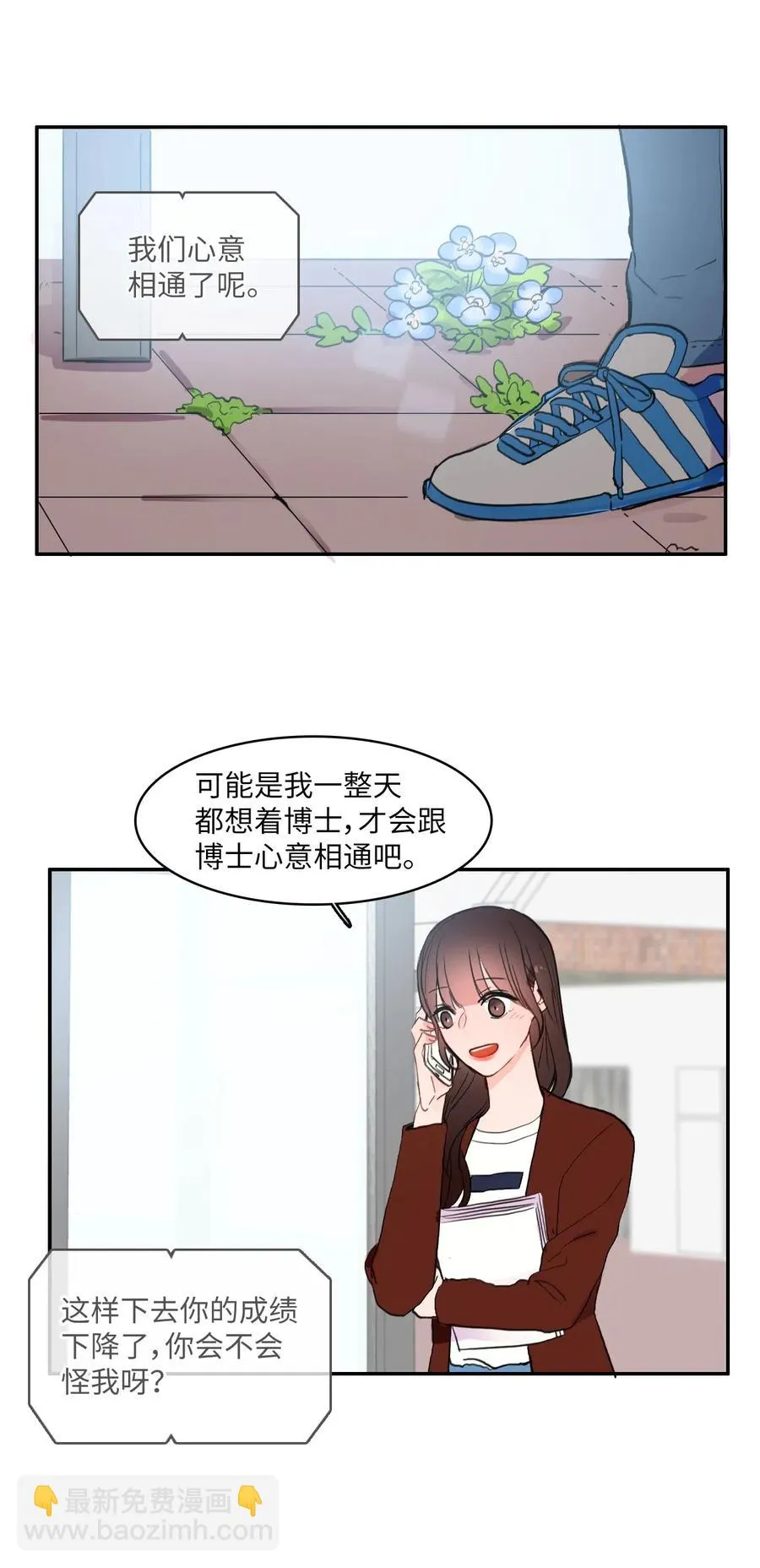 32 所以我们更亲近了 第23页