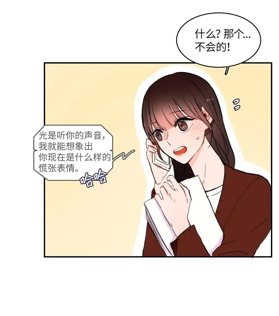 32 所以我们更亲近了 第24页