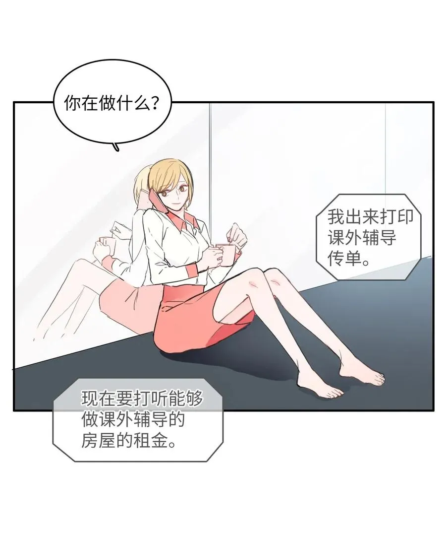 32 所以我们更亲近了 第27页