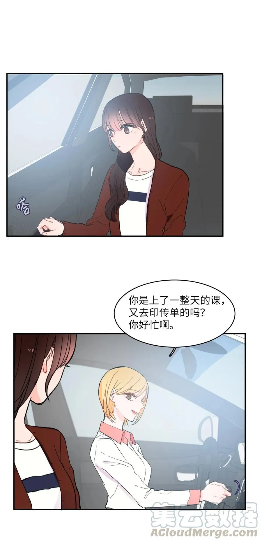32 所以我们更亲近了 第33页