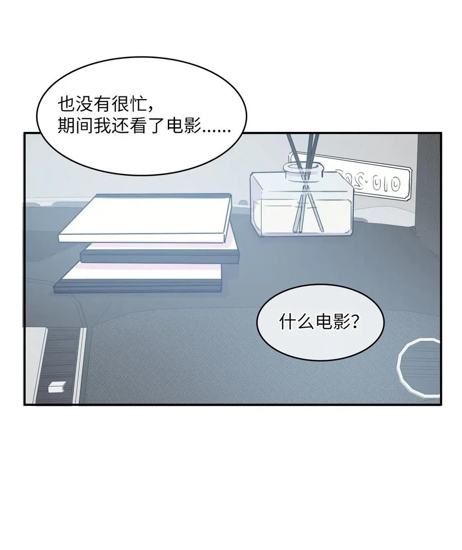 32 所以我们更亲近了 第34页