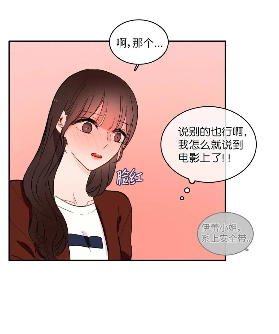32 所以我们更亲近了 第35页