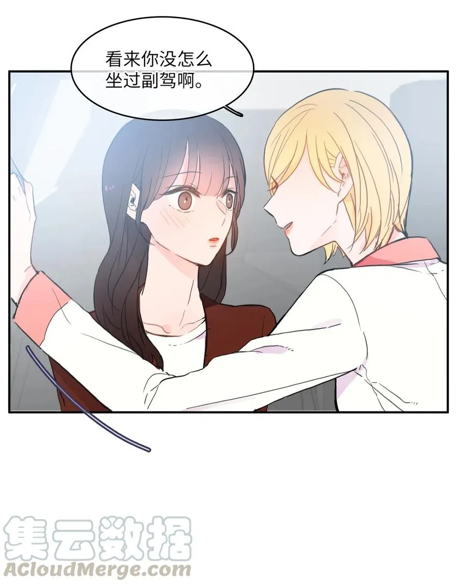 32 所以我们更亲近了 第37页
