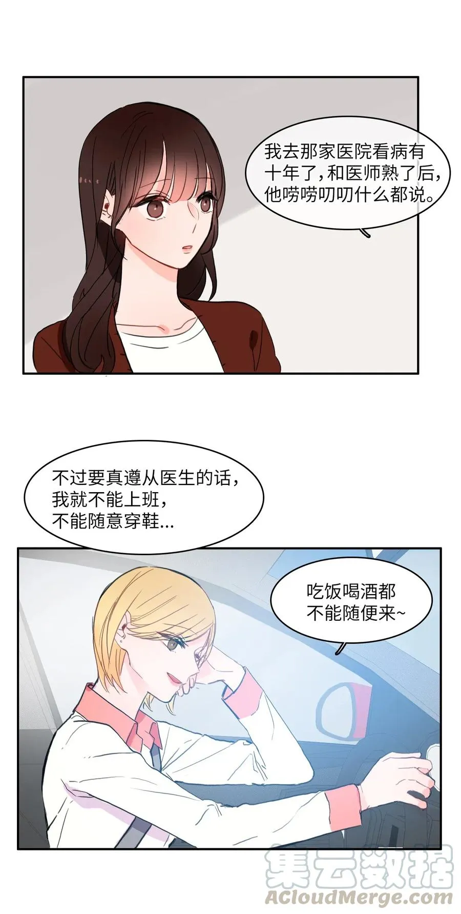 32 所以我们更亲近了 第45页