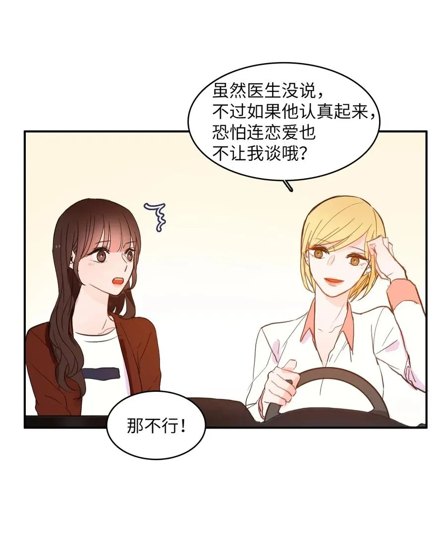 32 所以我们更亲近了 第46页