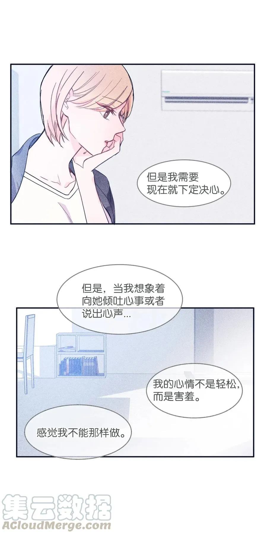 32 所以我们更亲近了 第57页