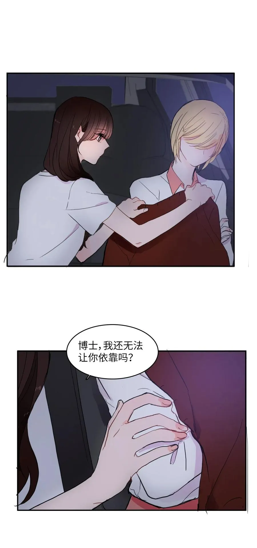 32 所以我们更亲近了 第58页