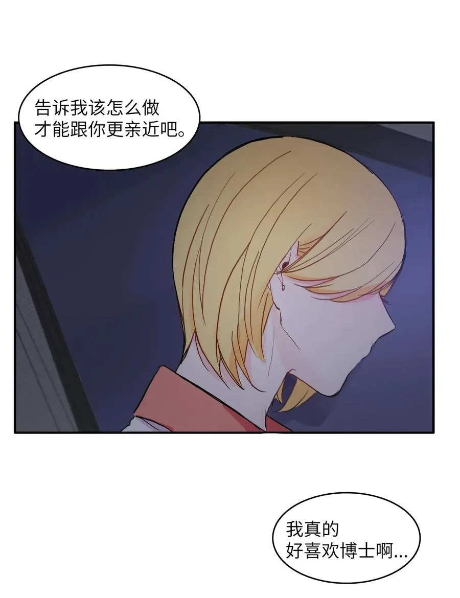 32 所以我们更亲近了 第59页