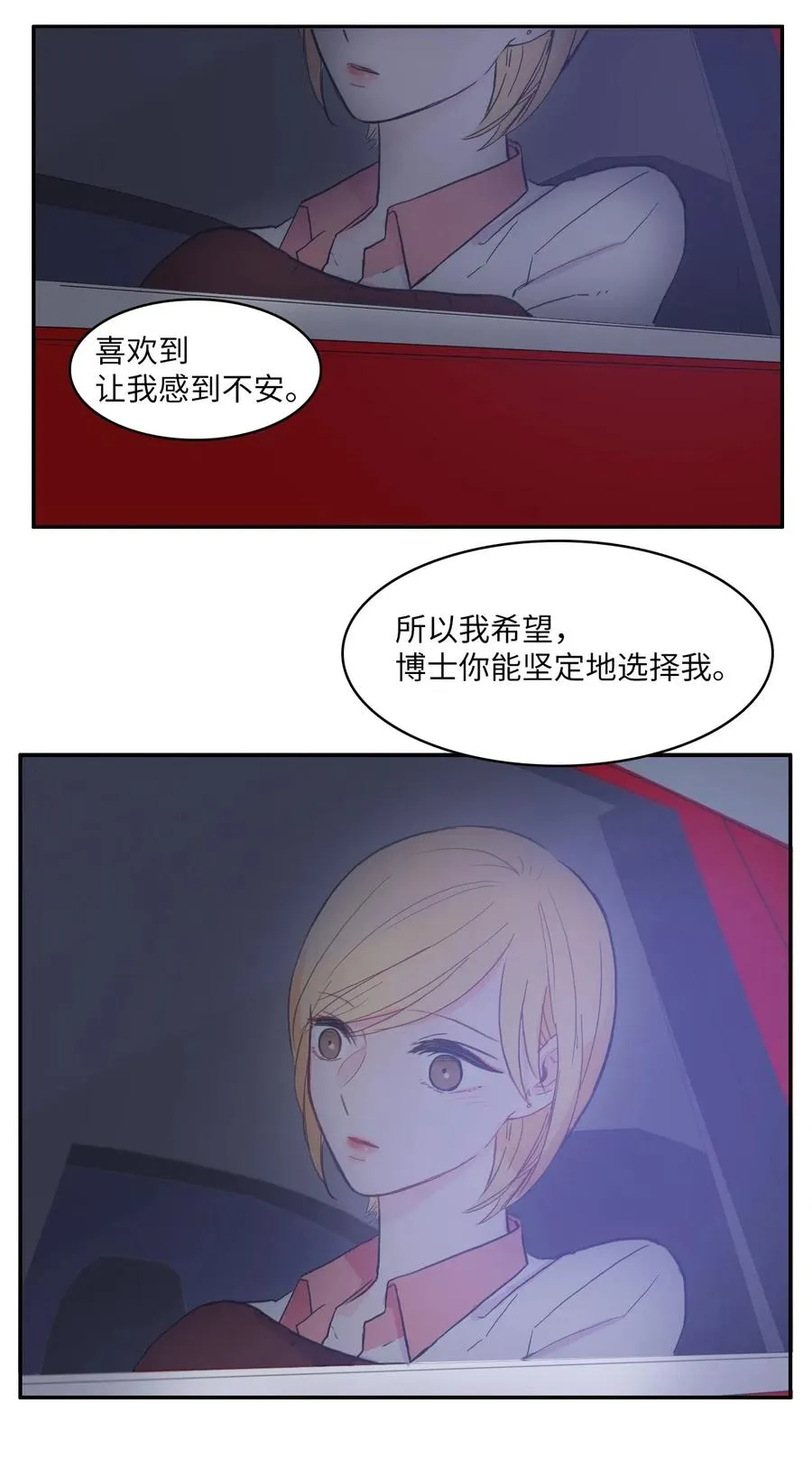 32 所以我们更亲近了 第60页
