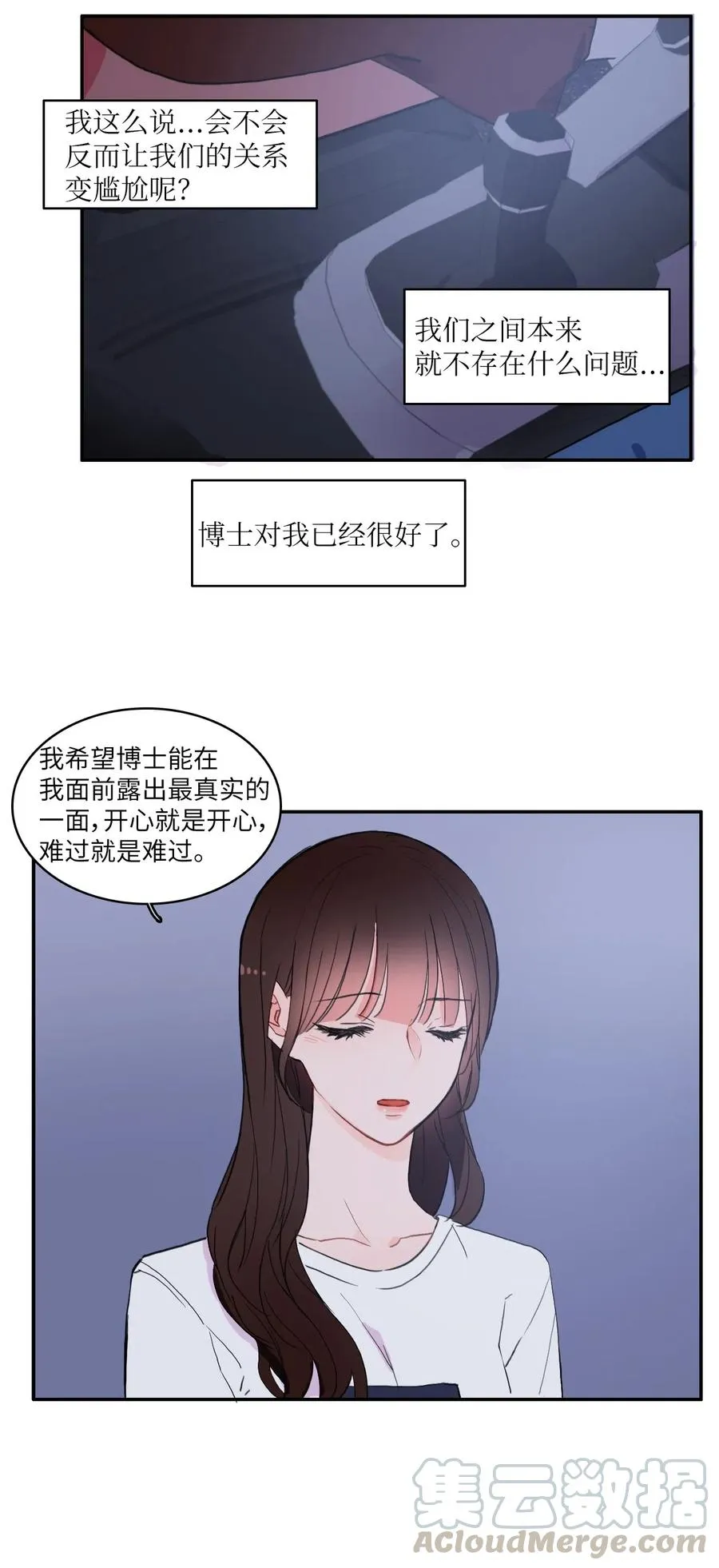 33 就在身边 第17页