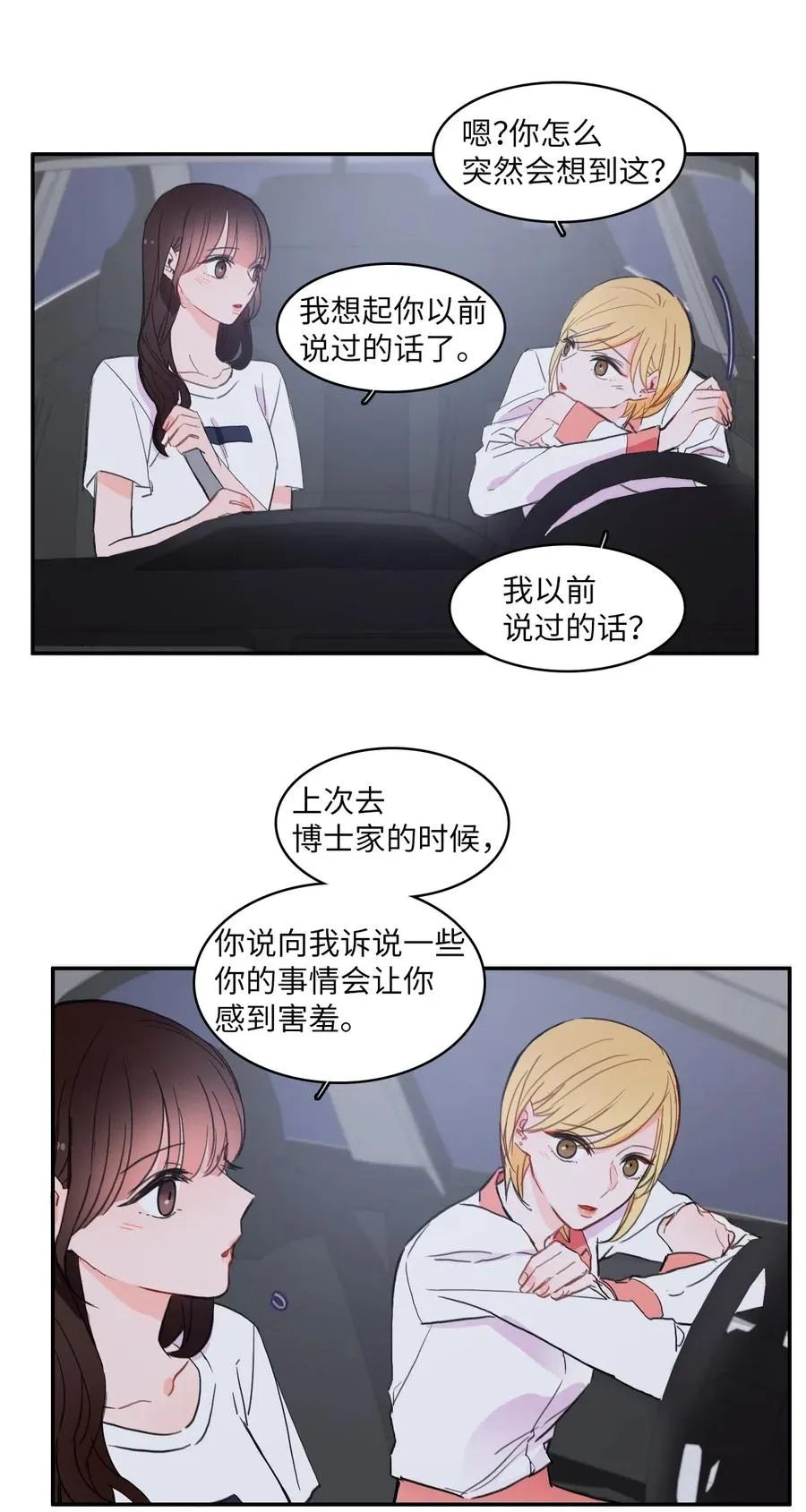 33 就在身边 第19页