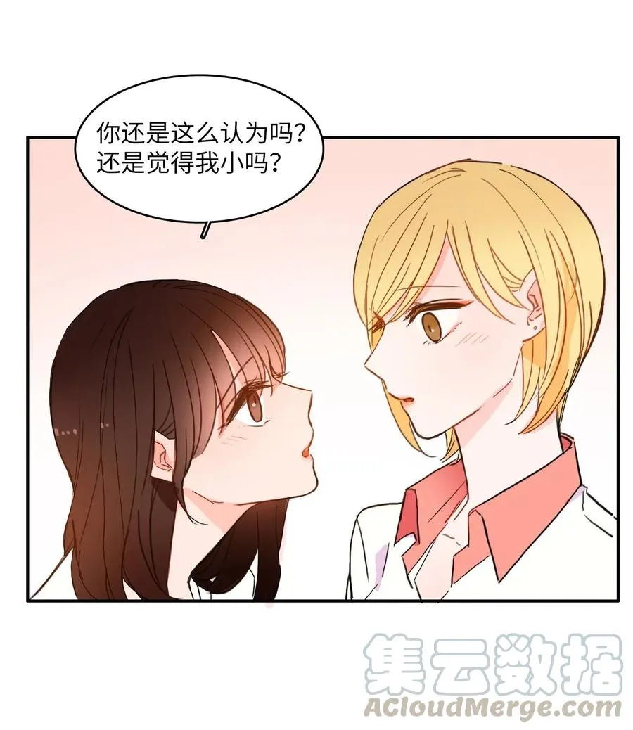 33 就在身边 第21页