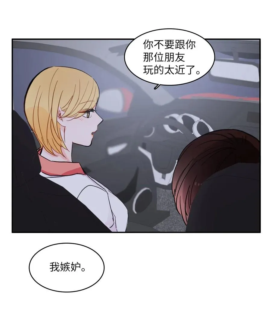 33 就在身边 第27页