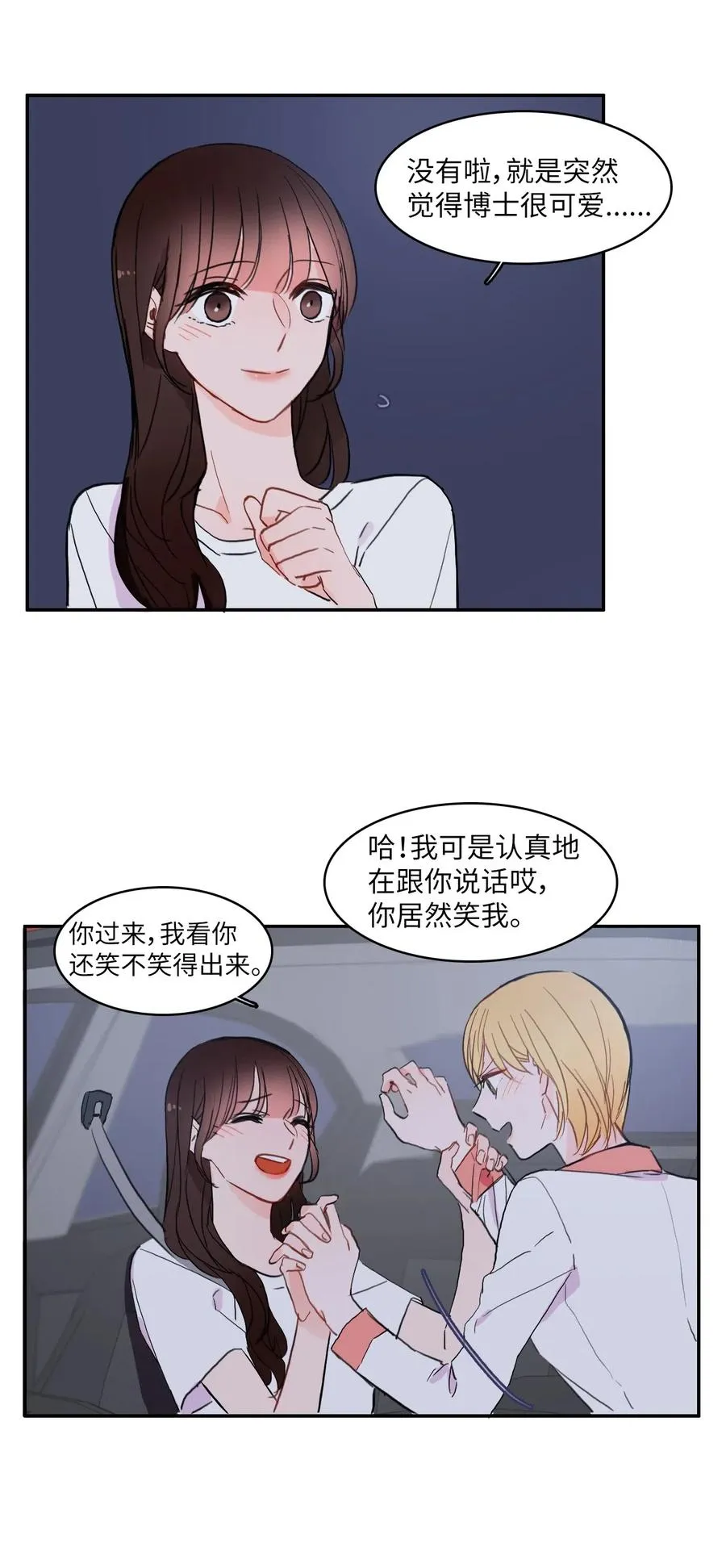 33 就在身边 第30页