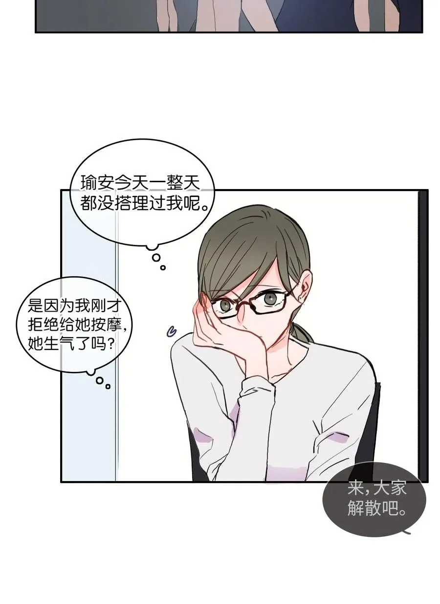 33 就在身边 第44页