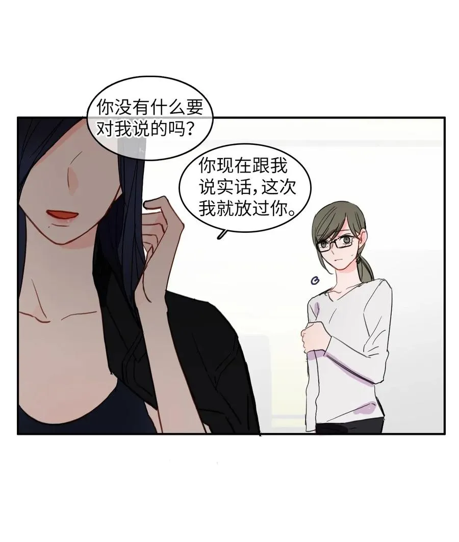 33 就在身边 第46页