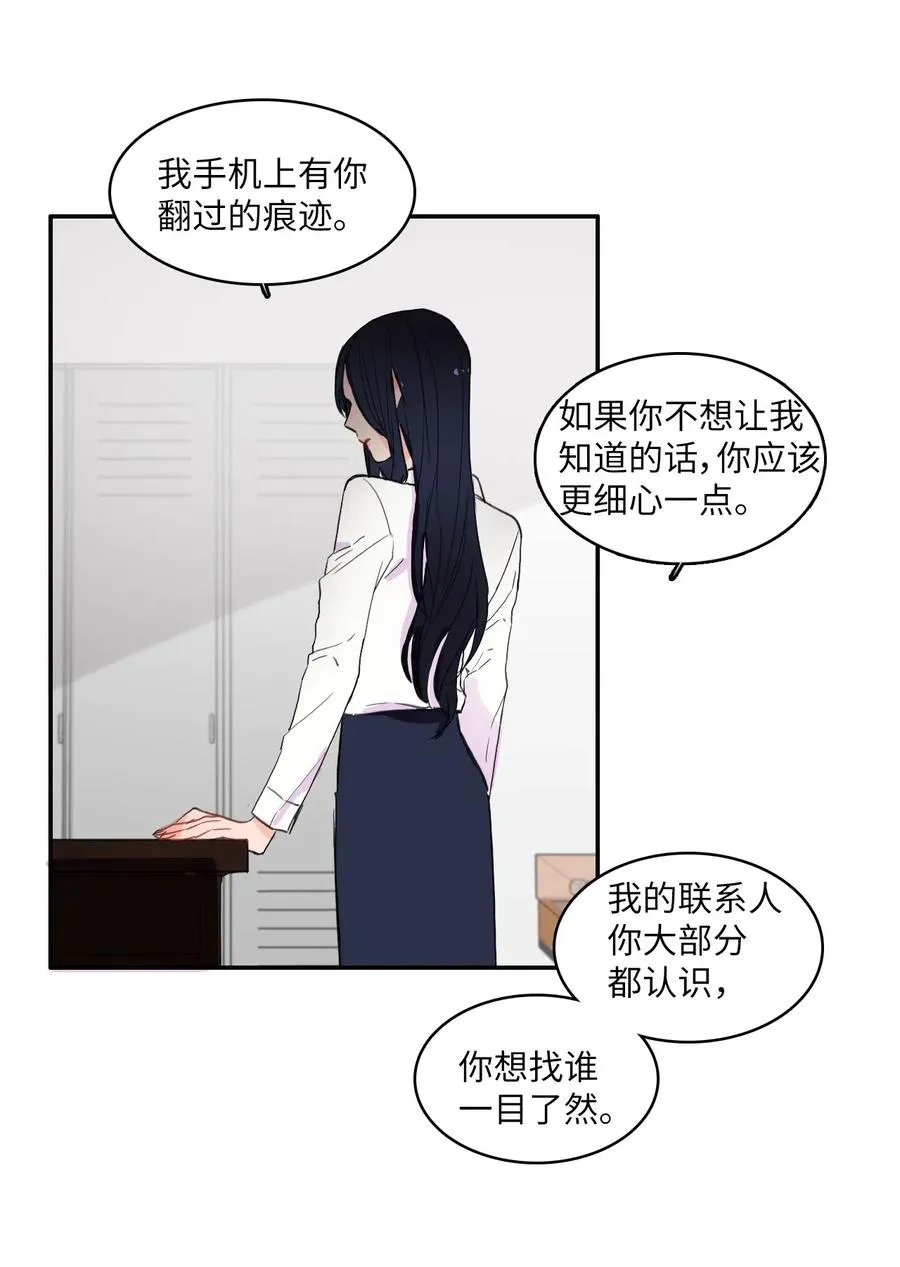 34 能够看见，听见一切 第2页