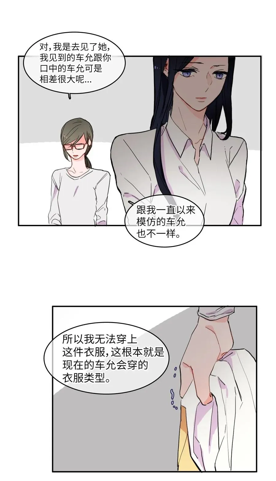 34 能够看见，听见一切 第3页