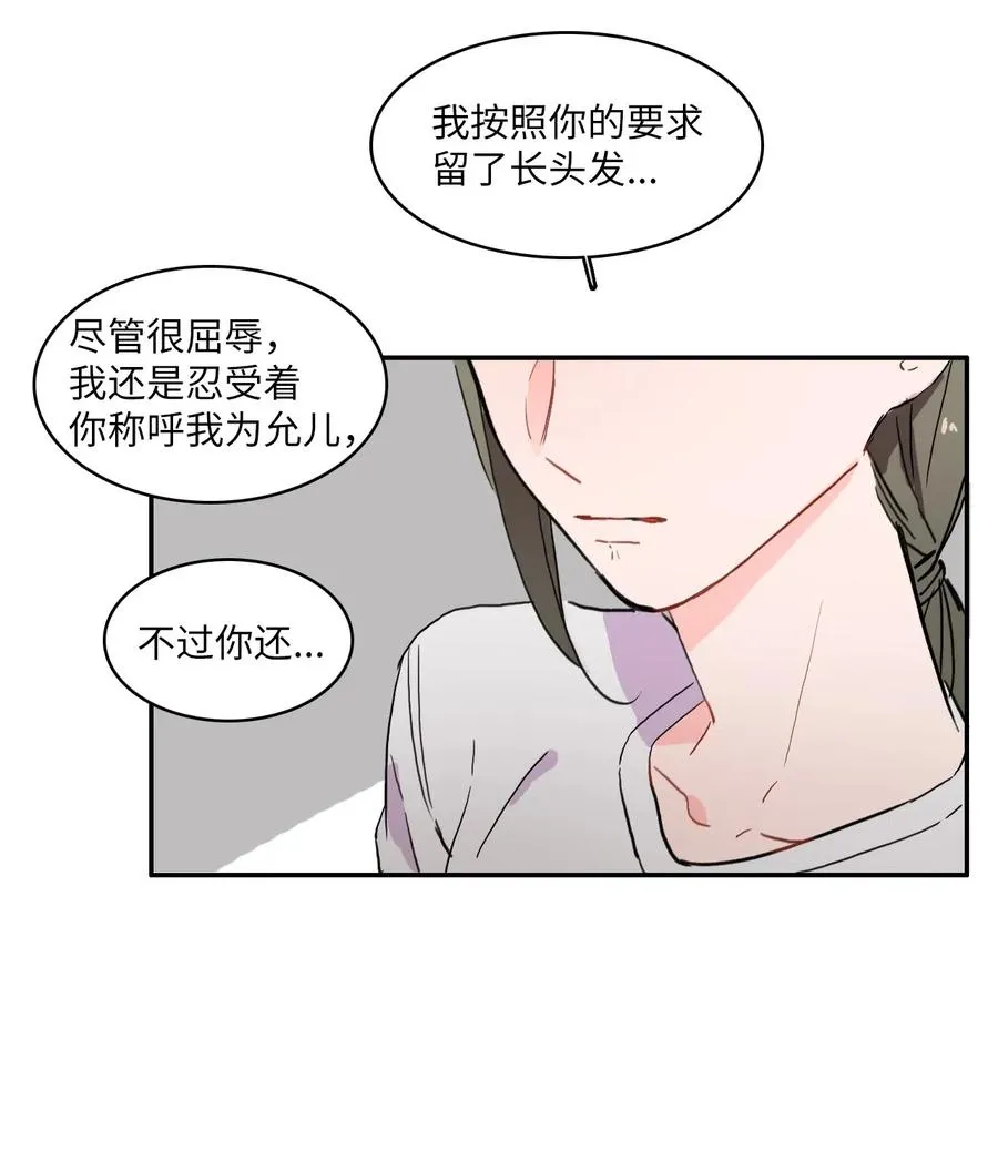 34 能够看见，听见一切 第4页