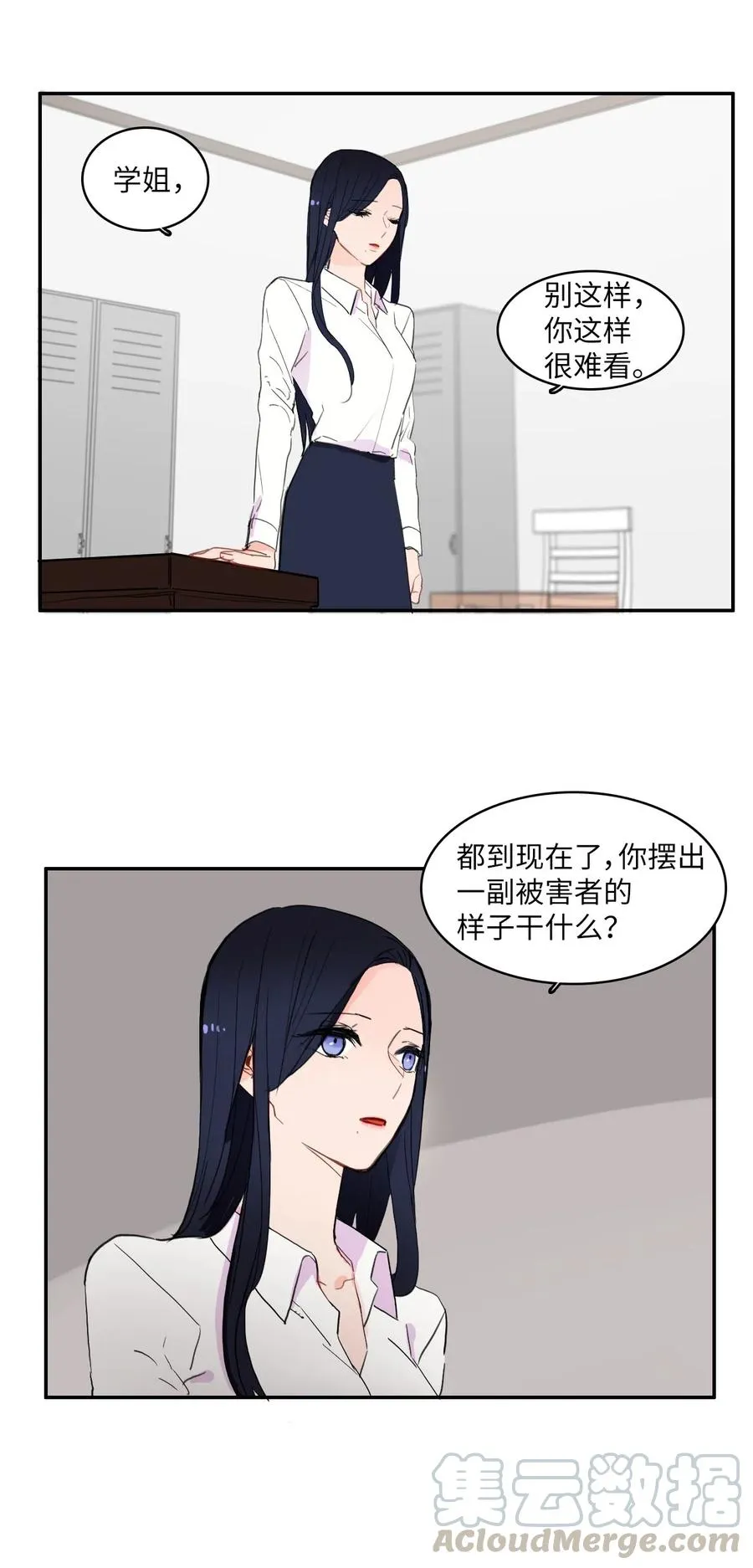 34 能够看见，听见一切 第5页