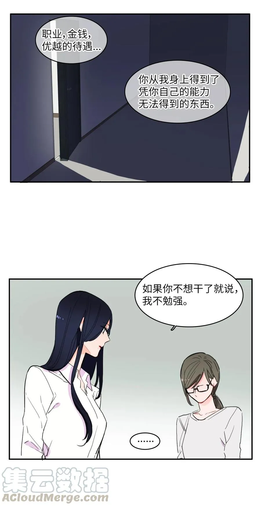 34 能够看见，听见一切 第9页