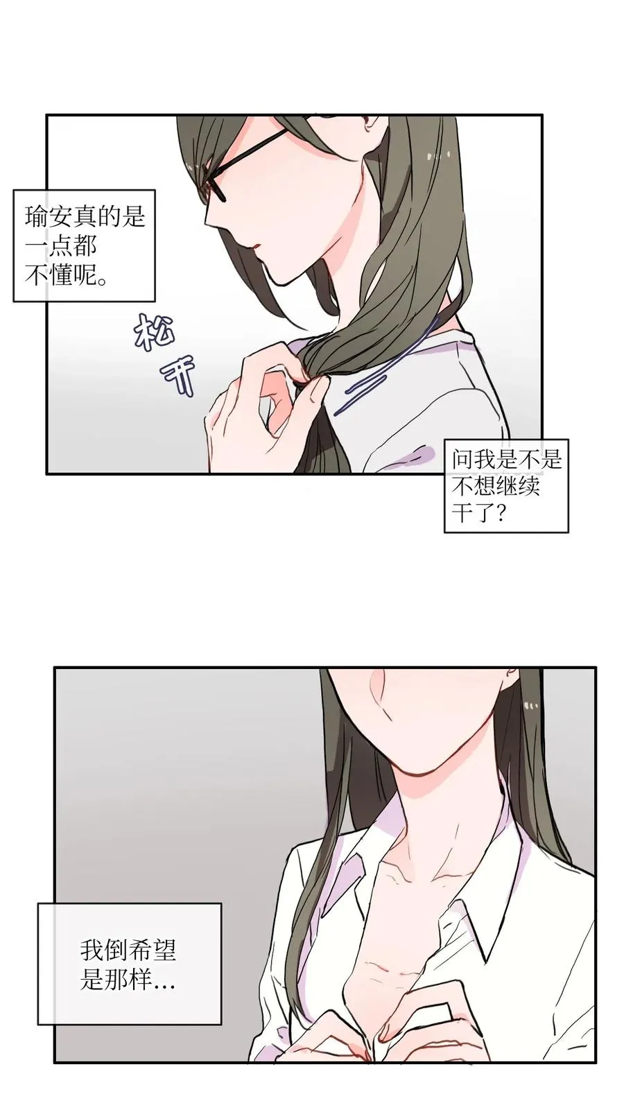 34 能够看见，听见一切 第10页