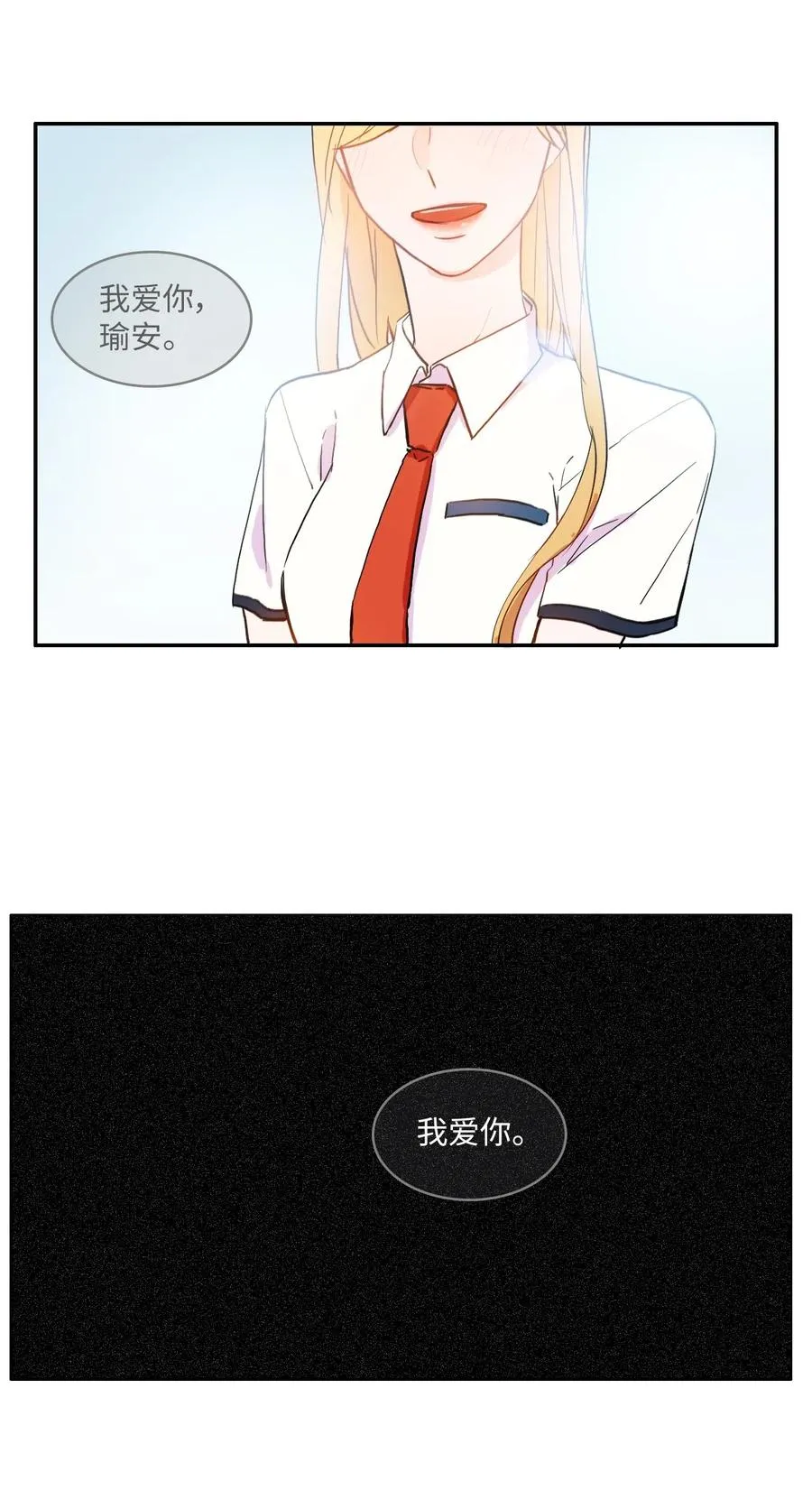 34 能够看见，听见一切 第19页