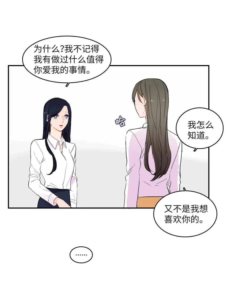 34 能够看见，听见一切 第20页