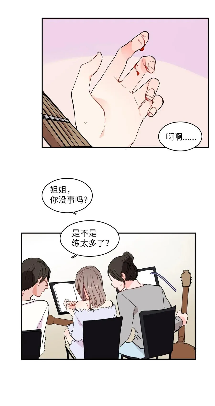 34 能够看见，听见一切 第34页