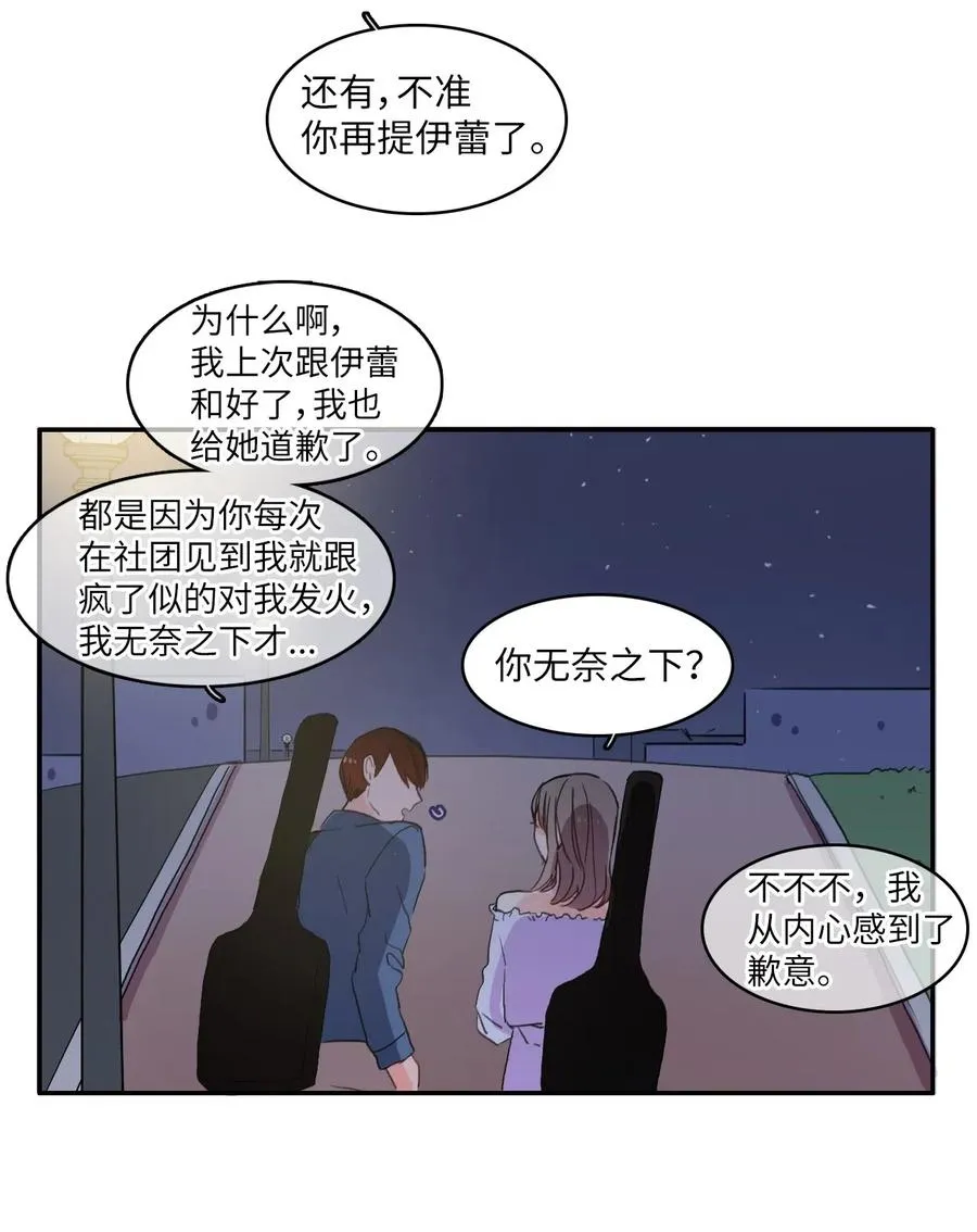34 能够看见，听见一切 第42页
