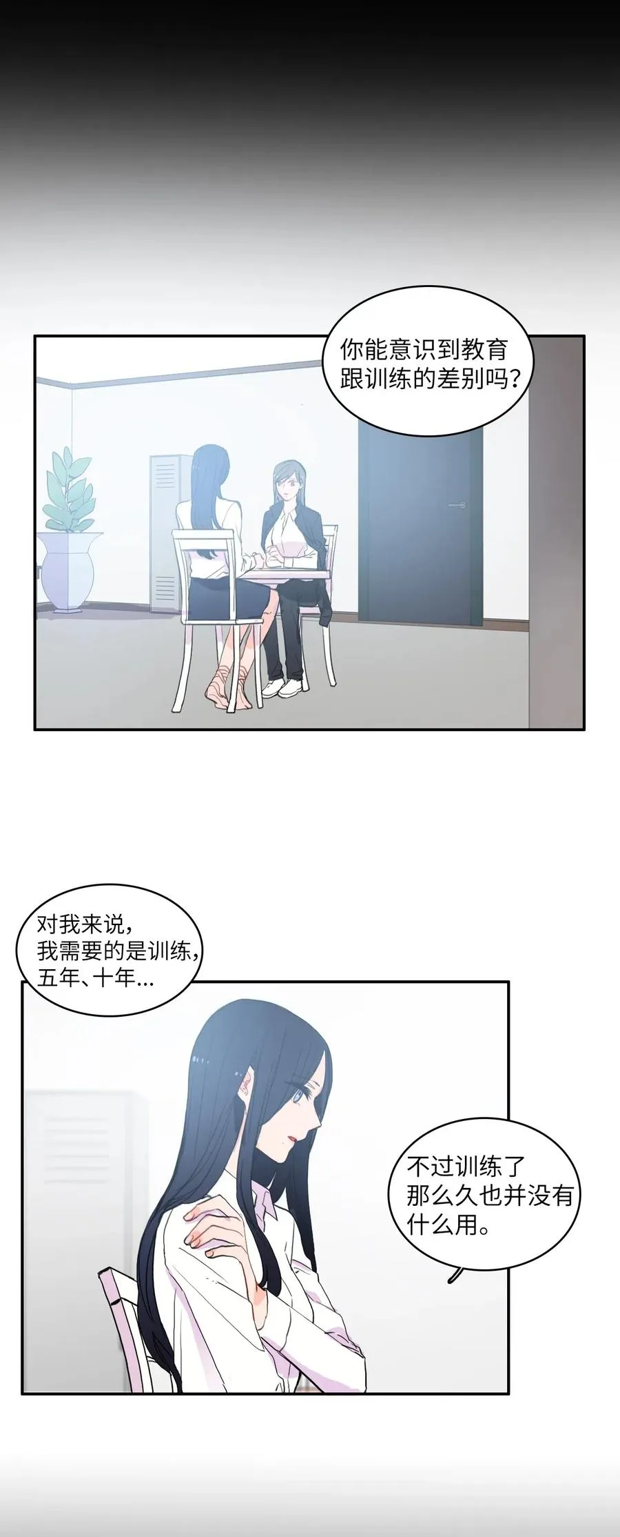 35 韩瑜安 第11页