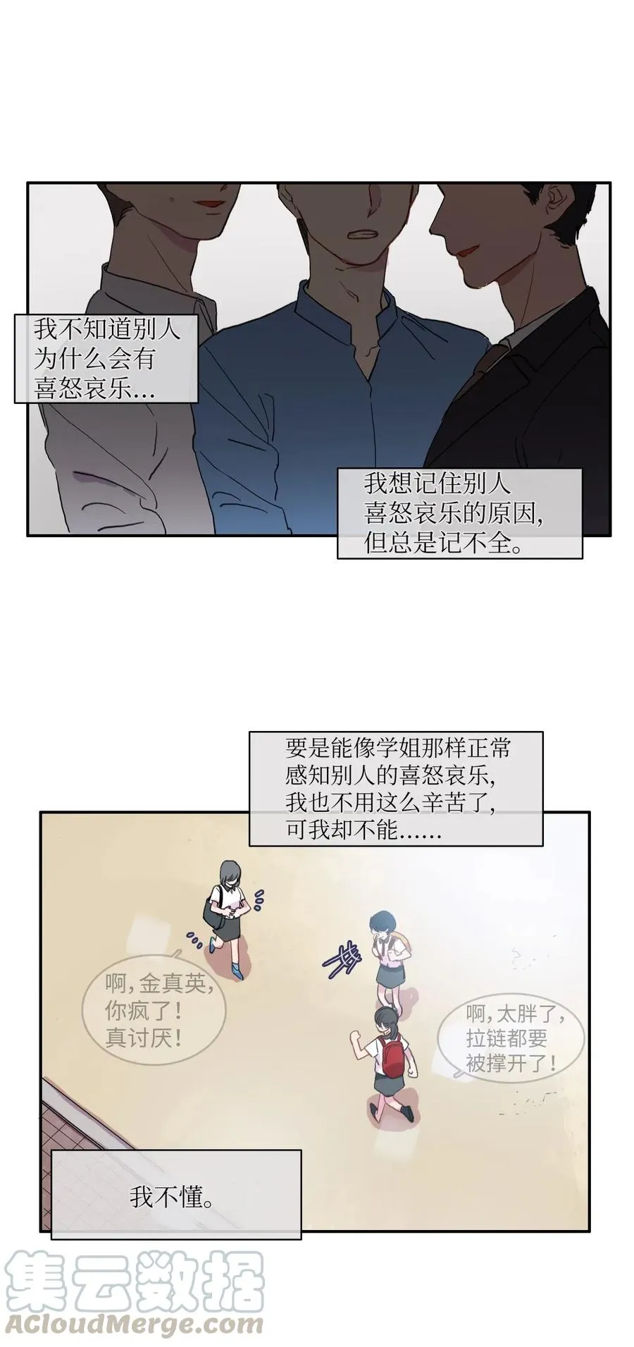 35 韩瑜安 第17页
