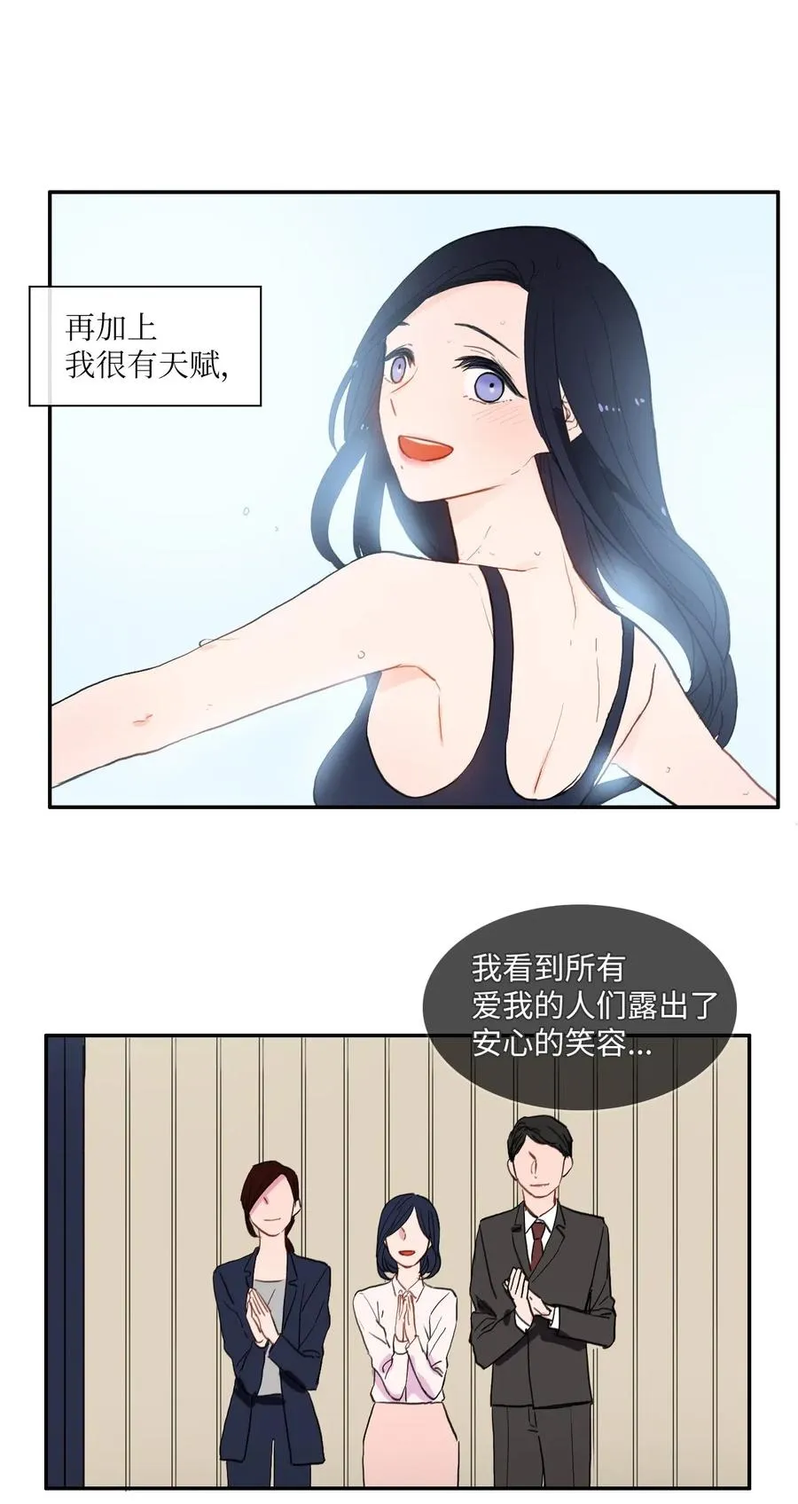 35 韩瑜安 第20页