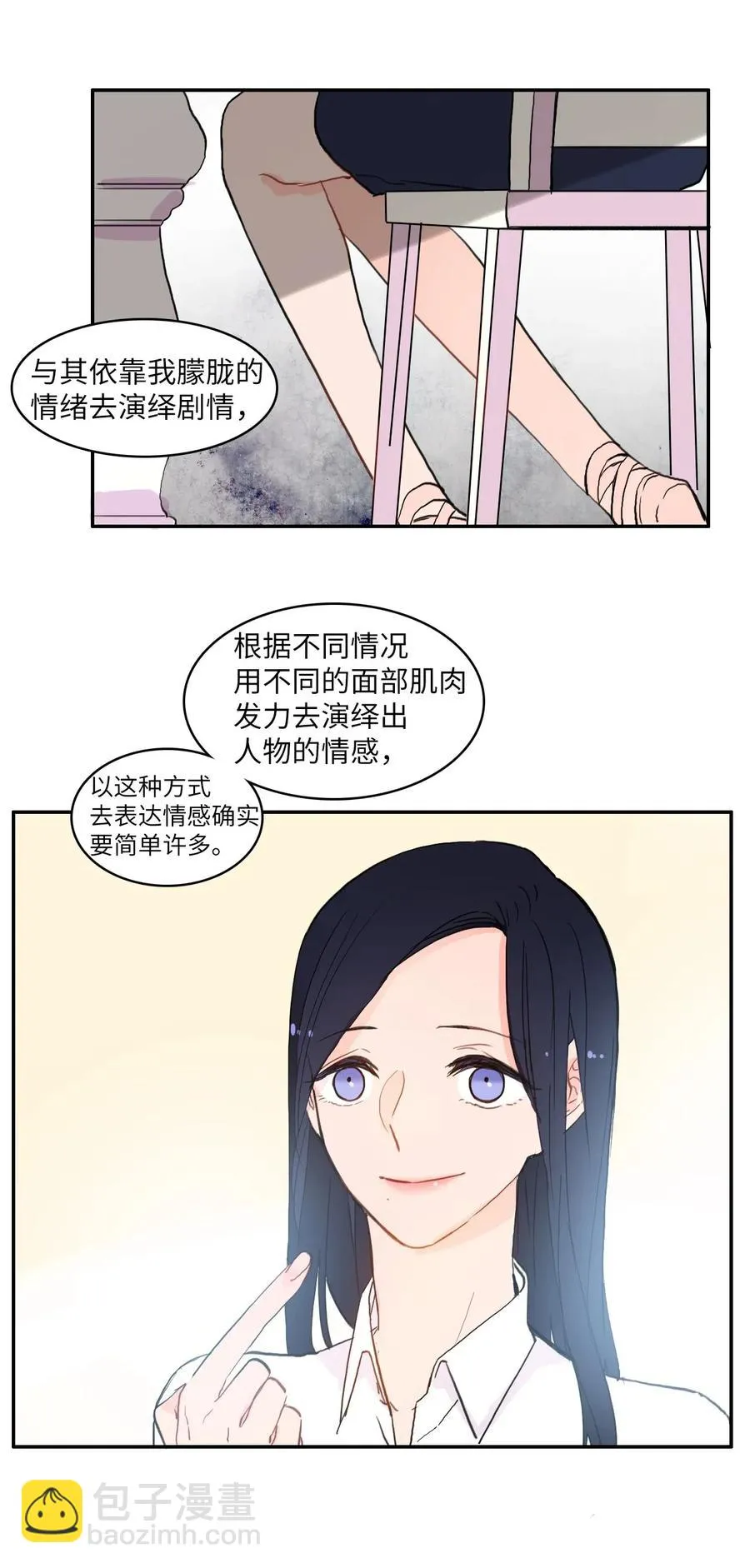 35 韩瑜安 第26页