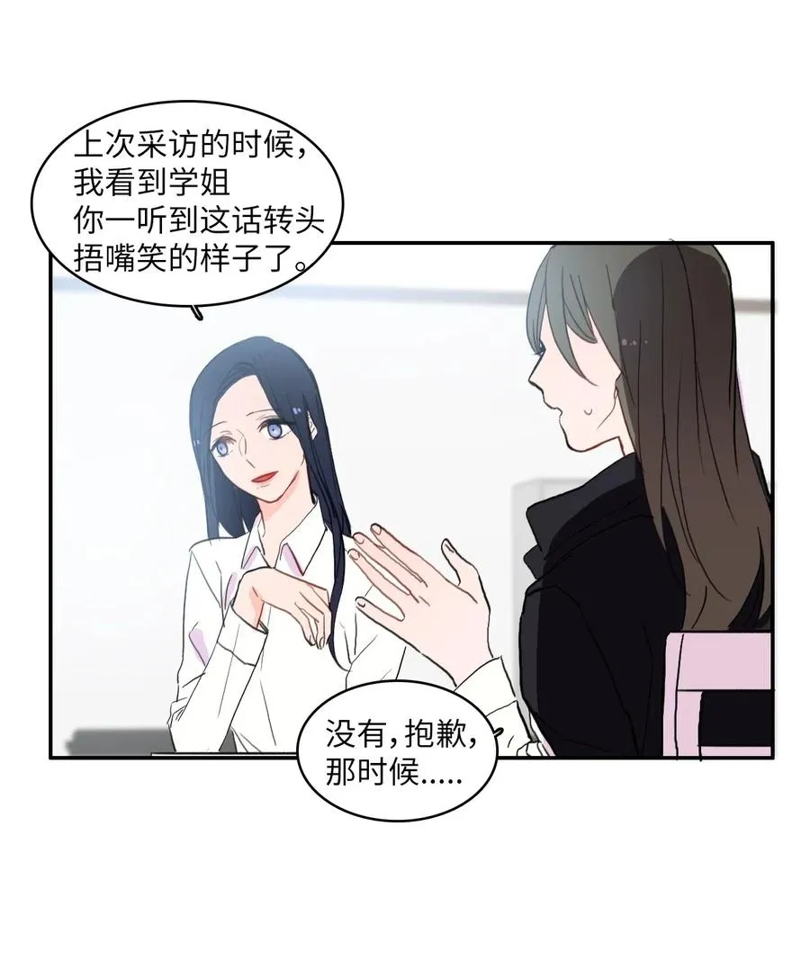 35 韩瑜安 第28页