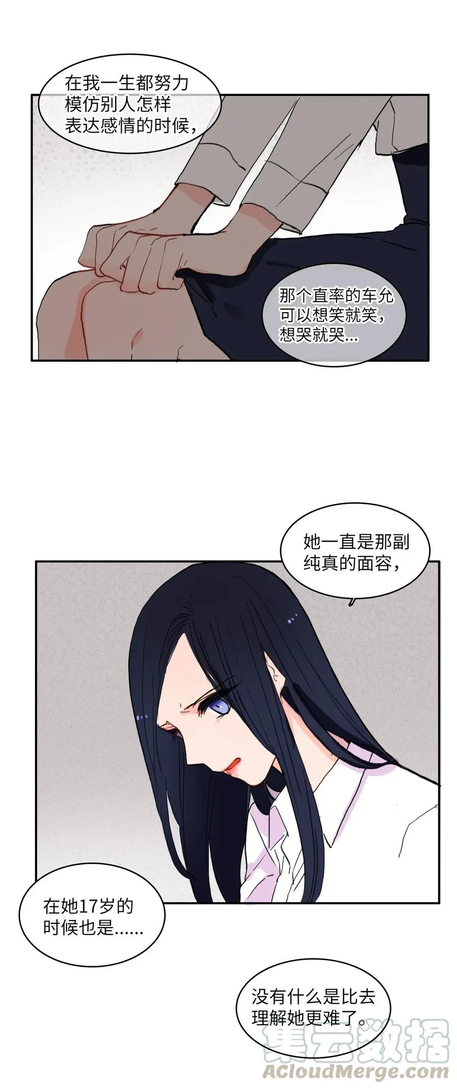 35 韩瑜安 第33页