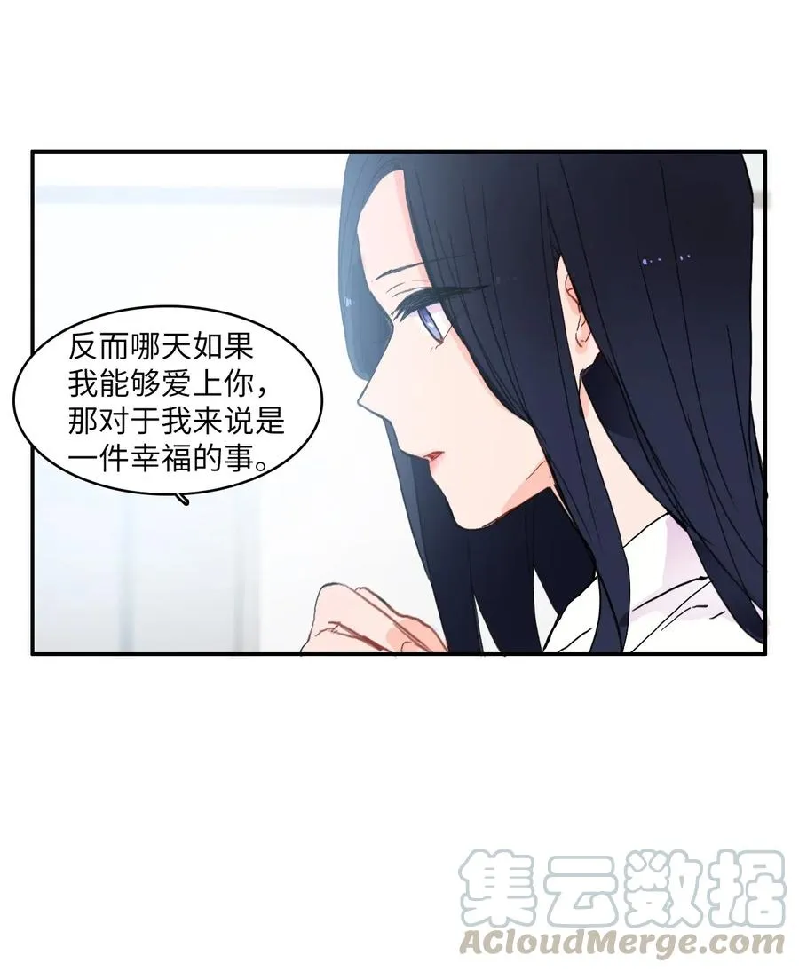 35 韩瑜安 第37页