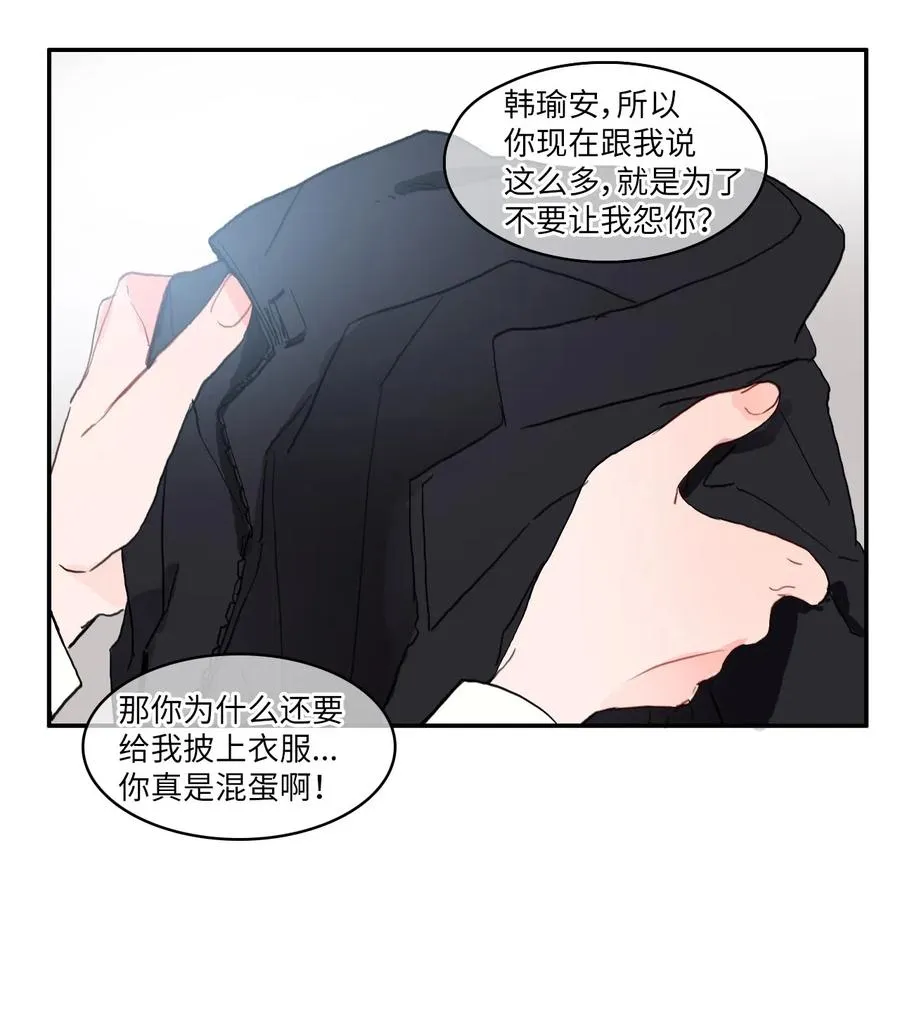 35 韩瑜安 第47页