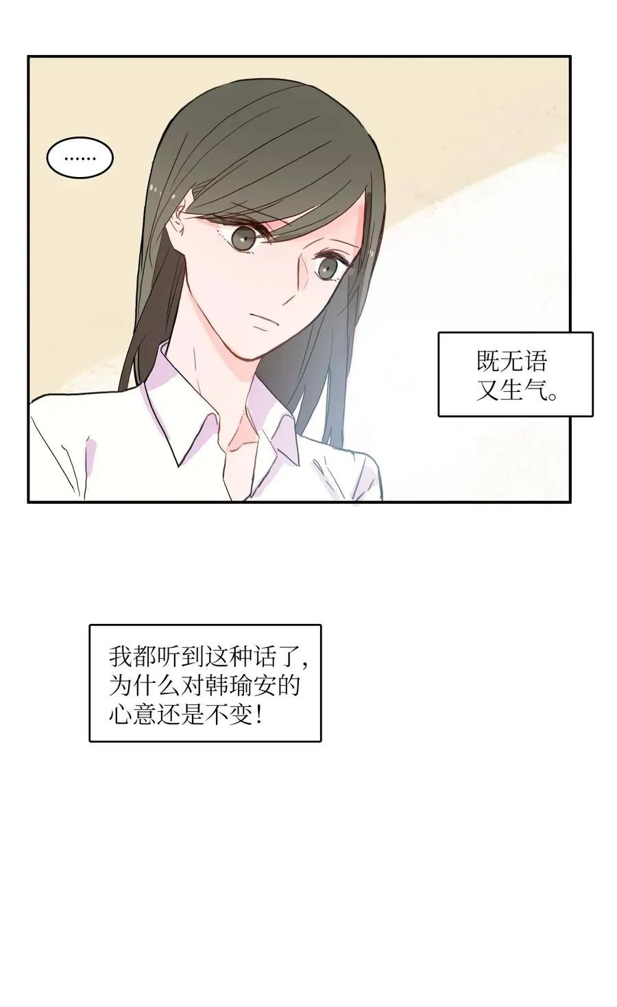35 韩瑜安 第48页
