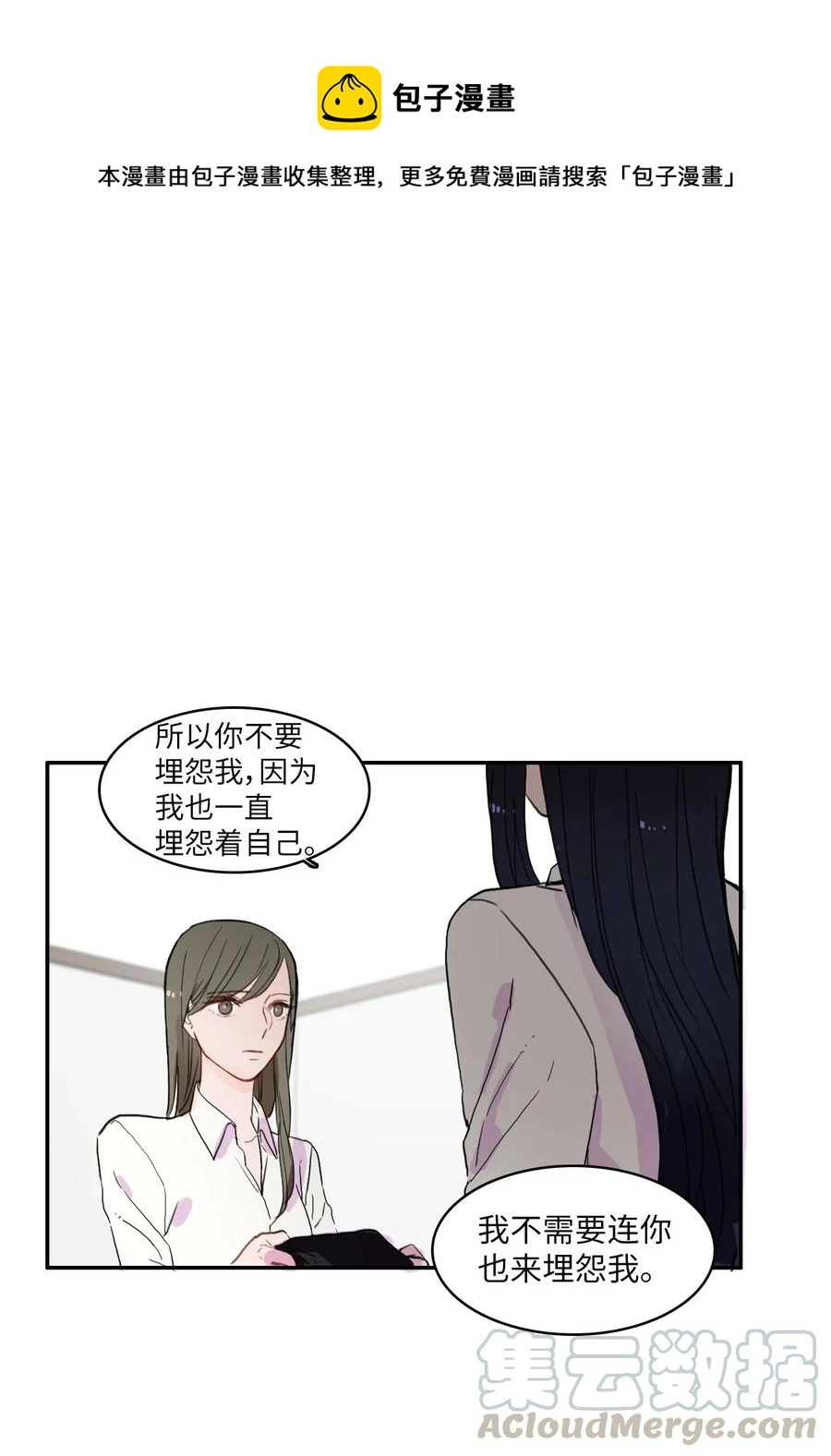 36 我和你的世界 第1页