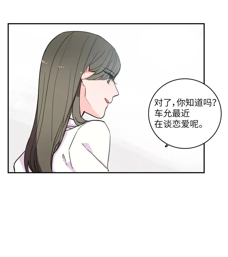 36 我和你的世界 第4页