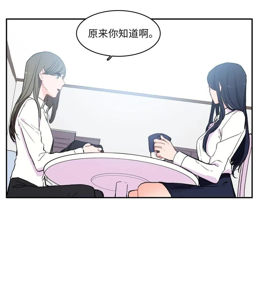 36 我和你的世界 第6页
