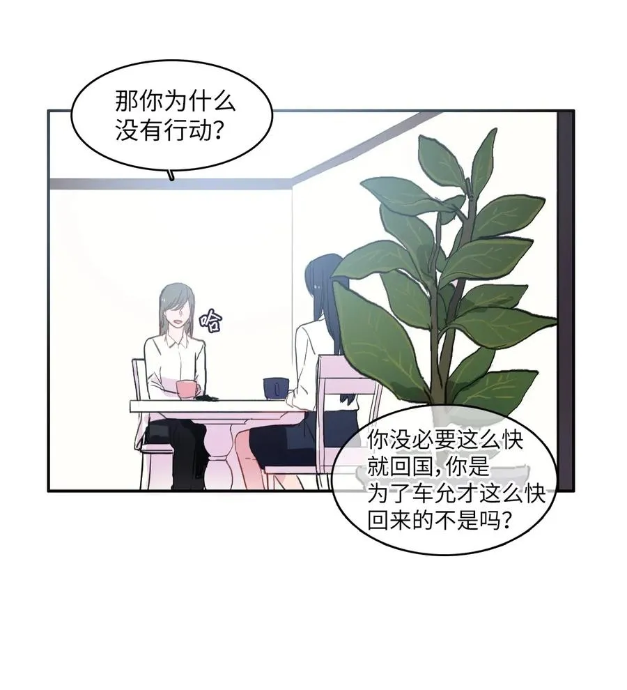 36 我和你的世界 第7页