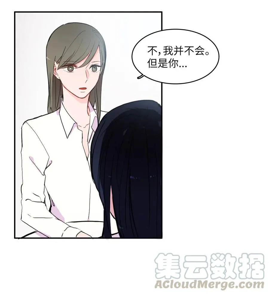 36 我和你的世界 第9页