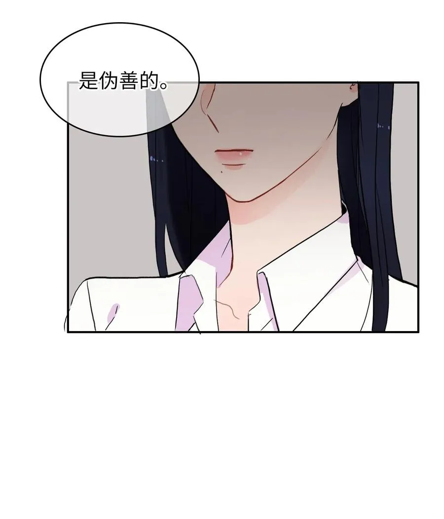 36 我和你的世界 第10页
