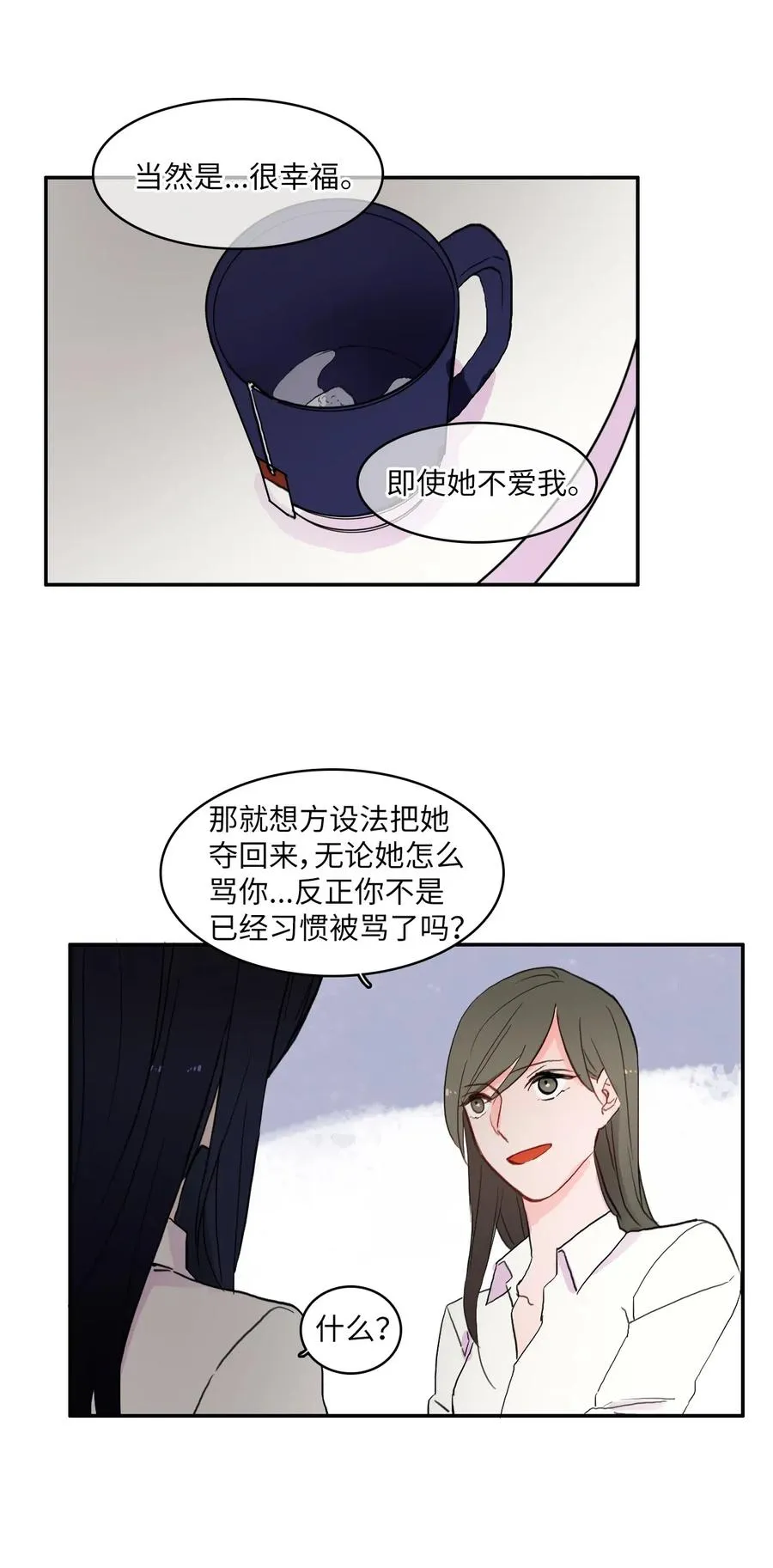 36 我和你的世界 第12页