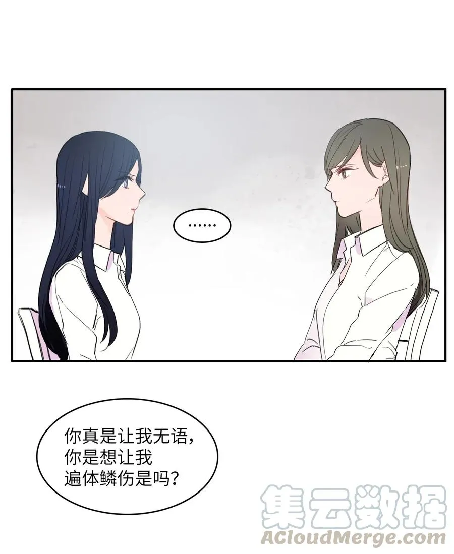 36 我和你的世界 第13页