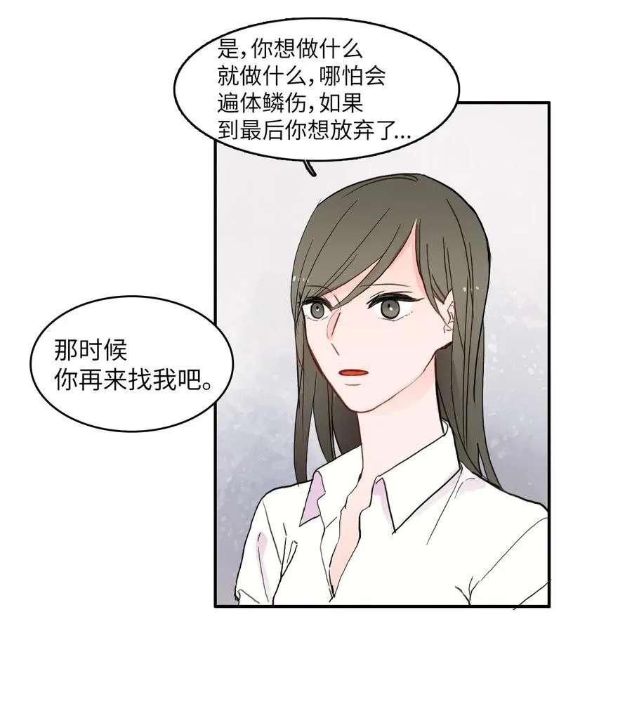 36 我和你的世界 第14页