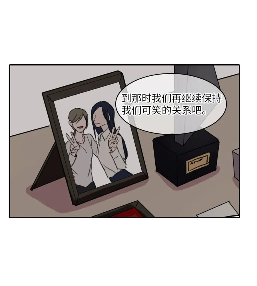 36 我和你的世界 第15页