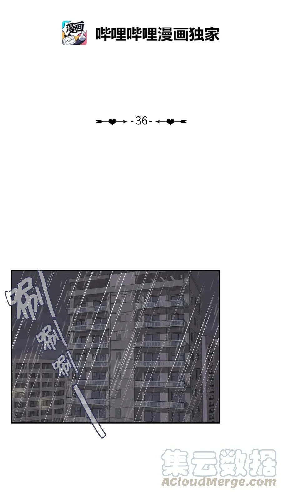 36 我和你的世界 第17页